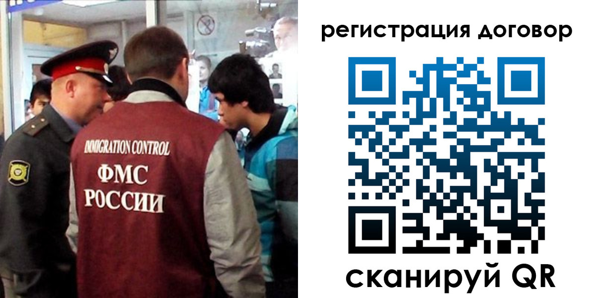 прописка регистрация в Рошале