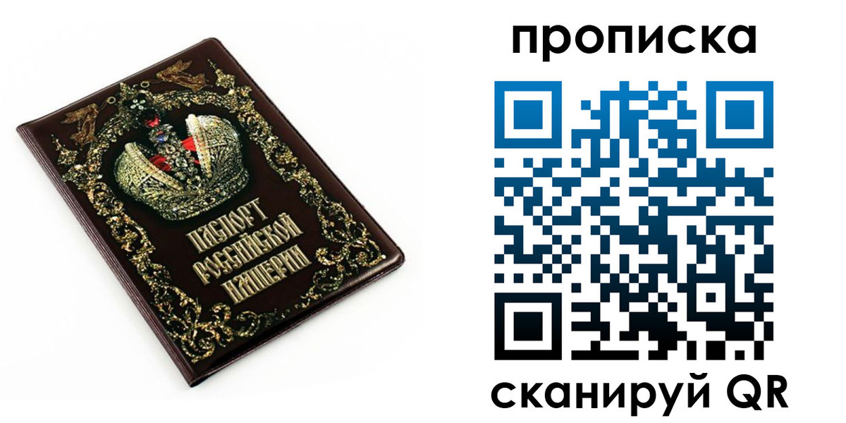 регистрация в Рошале
