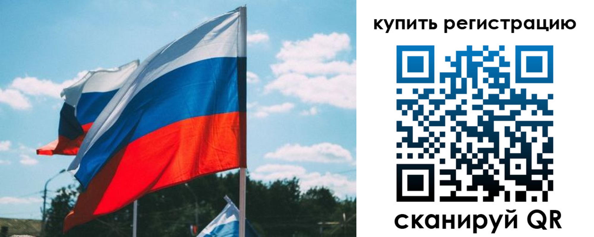 временная регистрация для всех в Рошале