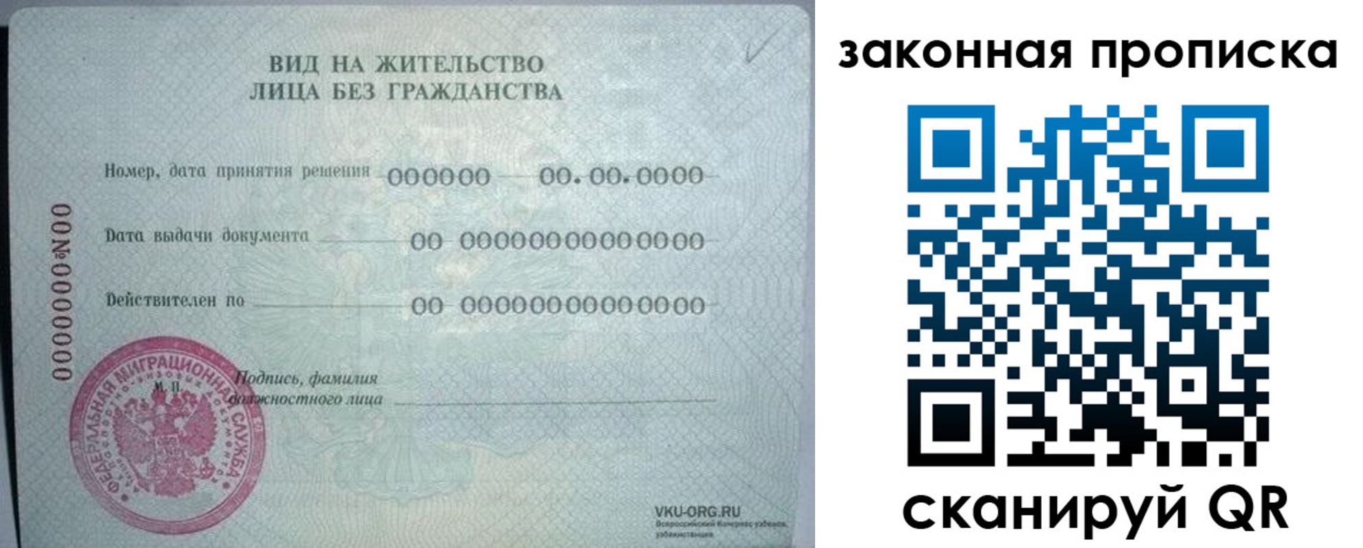 прописка иностранных граждан в Рошале