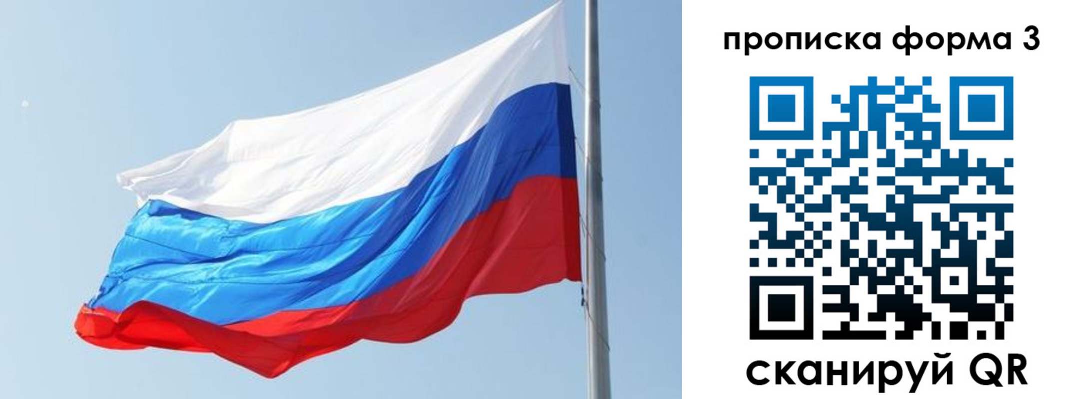 прописка для кредита в Рошале