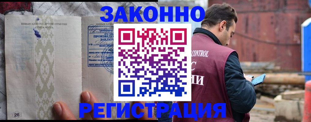 прописка для кредита в Рошале